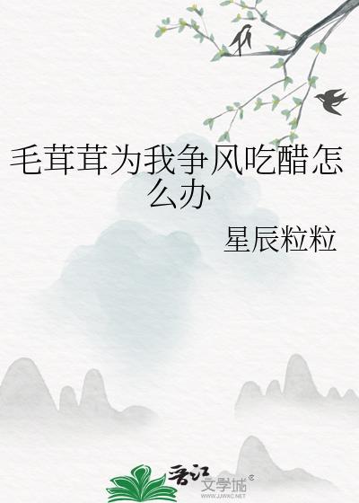星际第一治愈师祝乔