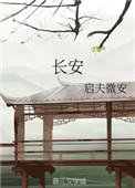 长安汽车发布1445战略