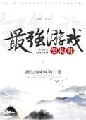最强游戏架构师2k