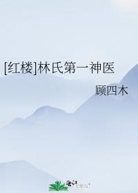 太子宠婢她谈了