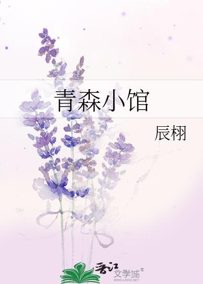 青森小区房价