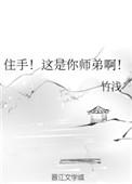 这是你师弟啊 百度