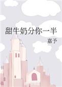 甜牛奶分你一半盘搜搜