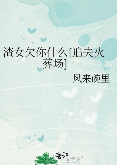渣女借钱会还吗