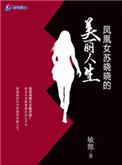 苏晓flora