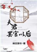 夫君什么意思百度知道