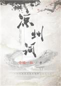 凉州词表达了诗人怎样的思想感情