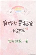 穿成七零小福女