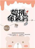 她拼命装穷的番外