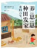 种田发家养崽崽