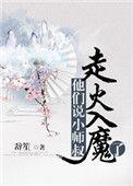 小师叔各方面都很强笔趣阁