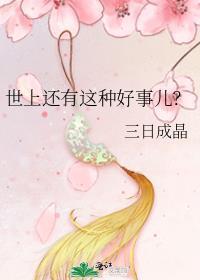 去他的白月光免费阅读