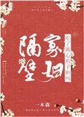隔壁寡妇吃了熊心豹子胆吗 一木森
