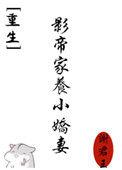 影帝家的家养喵