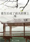 重生后成了前夫的掌上珠70