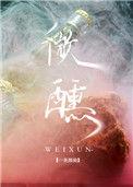 微醺的酒有哪些