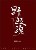 野玫瑰舒伯特钢琴曲