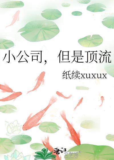 但是顶流笔趣阁