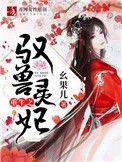 重生之驭兽灵妃短剧