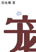 炮灰女配绑定万人迷系统后(穿书)免费阅读