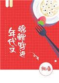 锦鲤穿进年代文女配[穿书