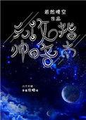 元帅系统
