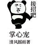 重生之帝王的掌心宠