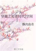 穿越之知青时代番外