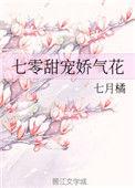 七零甜宠娇气花免费阅读无弹窗