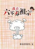 在六零养崽
