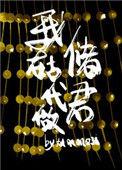 我在古代做储君by大叽叽女孩