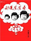 重生七零年代好运妻
