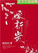 骗婚gl