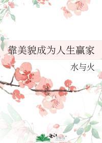 把魅力值加满