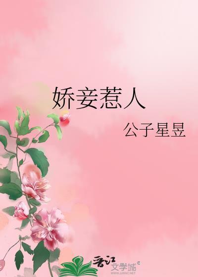 娇妾惹人宋知枝免费阅读