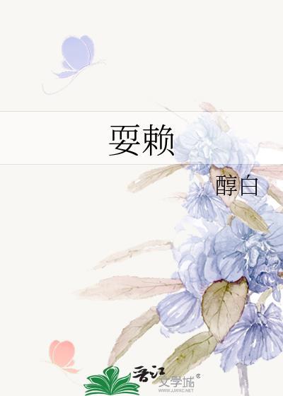 玩赖是什么意思