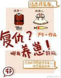 复仇在哪