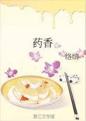 药香小娇娘石小蕊于清旃茶楼是哪一集