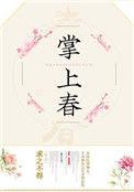 掌上春城官方