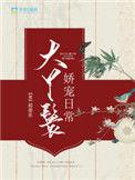 大丫鬟gl