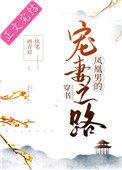 凤凰男的宠妻之路(穿书)免费