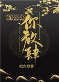 你放肆拟古无广告
