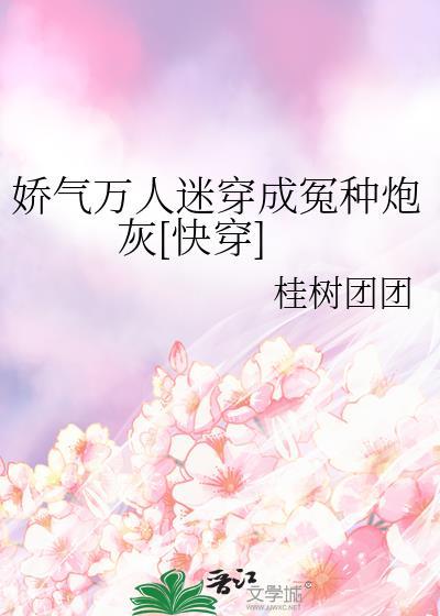 植修仙道作者香草地衣