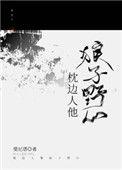 枕边人知乎