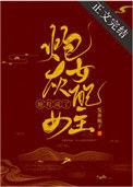 炮灰女配苟成了女主48
