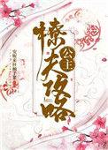 公主撩只小
