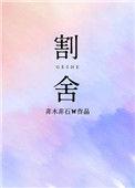 戈舍瑞林必须28天打一针吗