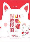 时教授那么宠by惟兮