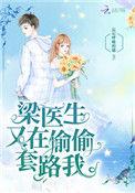 又在偷偷套路我