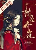 枕边娇雀(双重生)简介